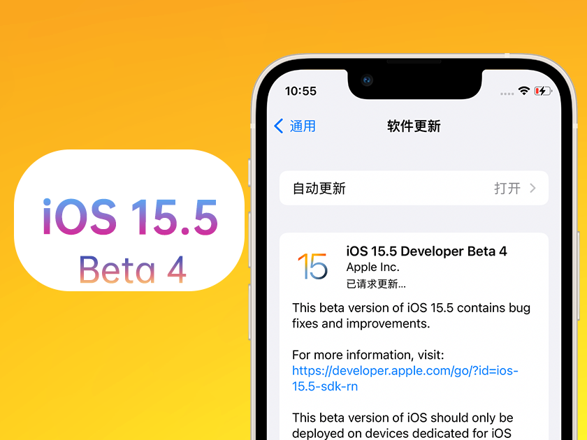 龙文苹果手机维修分享iOS 15.5 Beta4优缺点汇总 