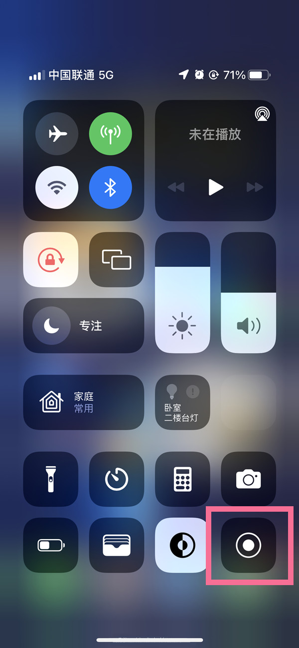 龙文苹果13维修分享iPhone 13屏幕录制方法教程 