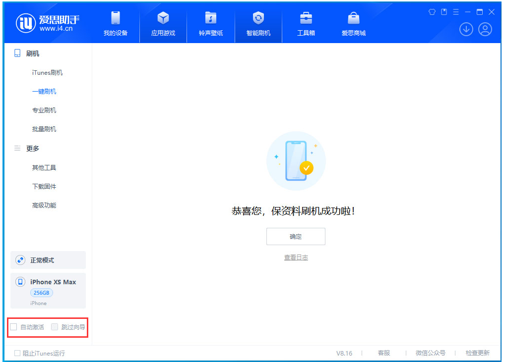 龙文苹果手机维修分享iOS 17.3.1正式版一键刷机教程 