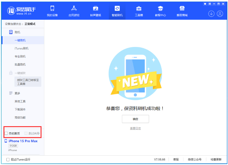 龙文苹果手机维修分享iOS 17.0.3 正式版升级 