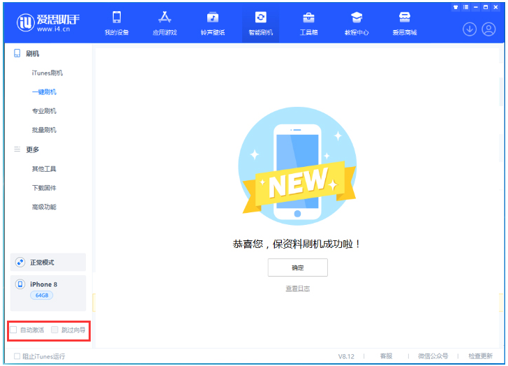 龙文苹果手机维修分享iOS 17.0.2 正式版升级 