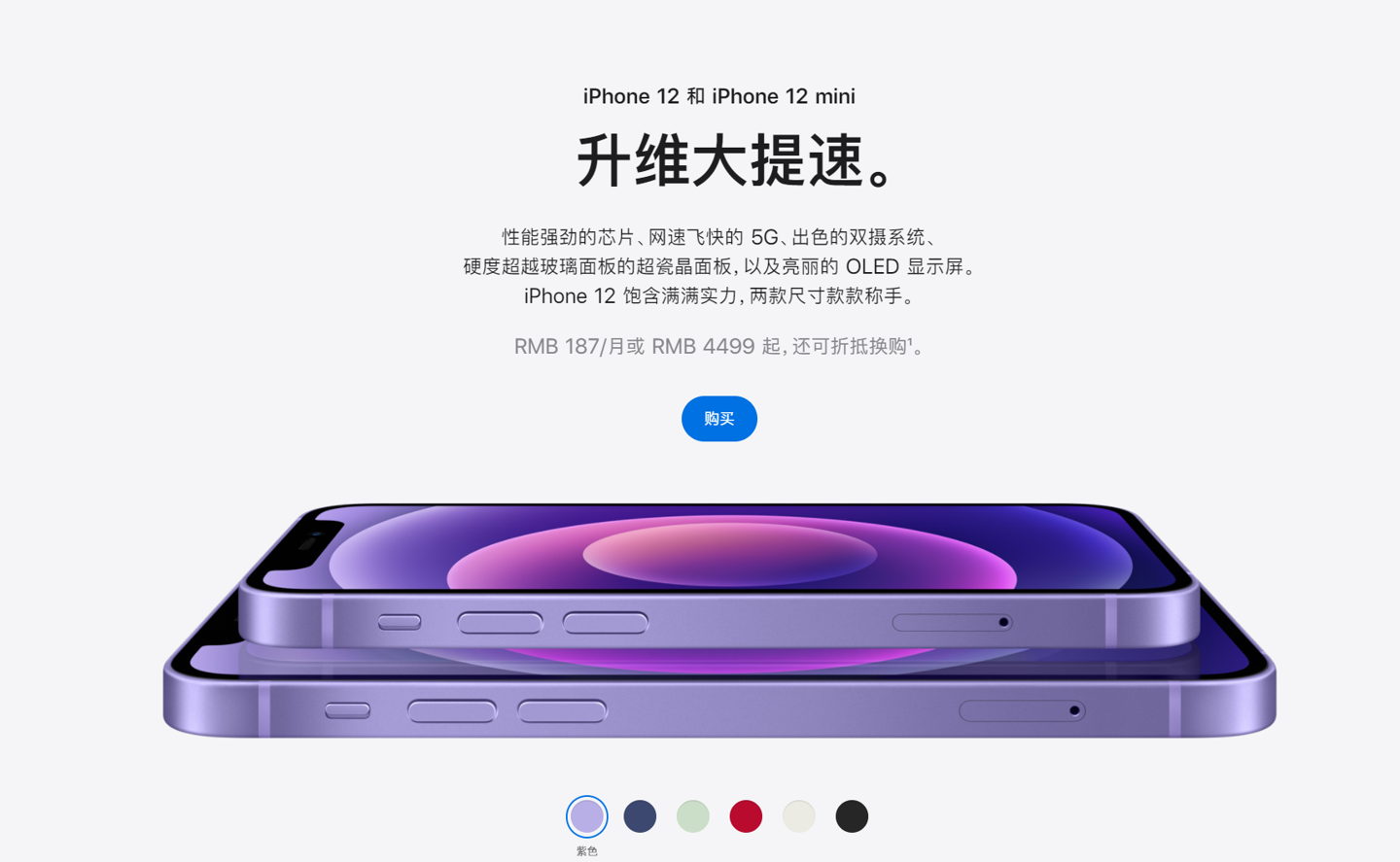 龙文苹果手机维修分享 iPhone 12 系列价格降了多少 