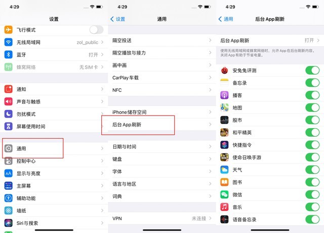 龙文苹果手机维修分享苹果 iPhone 12 的省电小技巧 