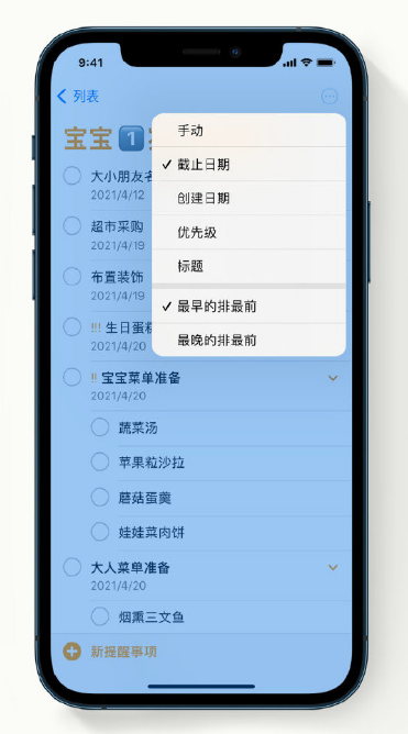 龙文苹果手机维修分享iPhone 12 小技巧 