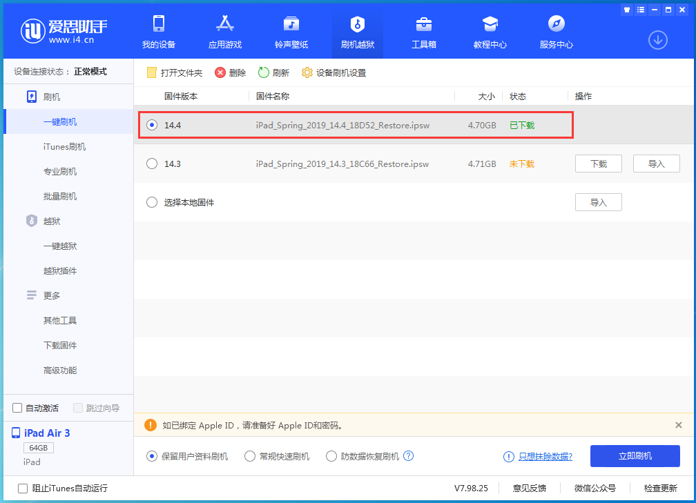 龙文苹果手机维修分享iPhone 12 提示“无法检查更新”导致不能正常升级怎么办 
