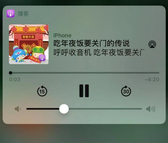龙文苹果手机维修分享让 Siri 陪你过春节 