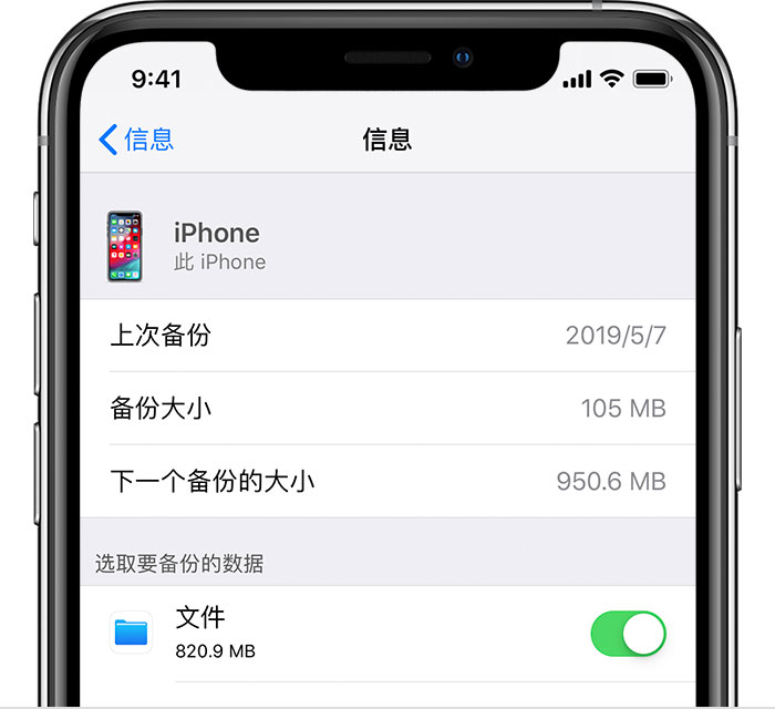 龙文苹果手机维修分享iPhone 显示“备份失败”应如何解决 