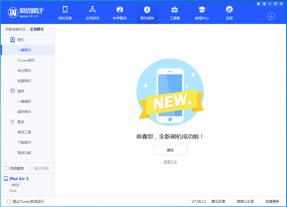 龙文苹果手机维修分享iOS 14.4RC 版更新内容及升级方法 