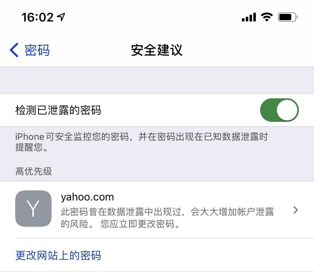 龙文苹果手机维修分享iCloud 钥匙串有什么用 