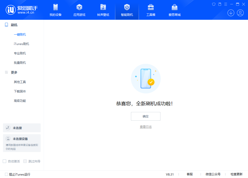 龙文苹果手机维修分享iOS 18.2正式版升级_iOS 18.2正式版一键刷机教程 