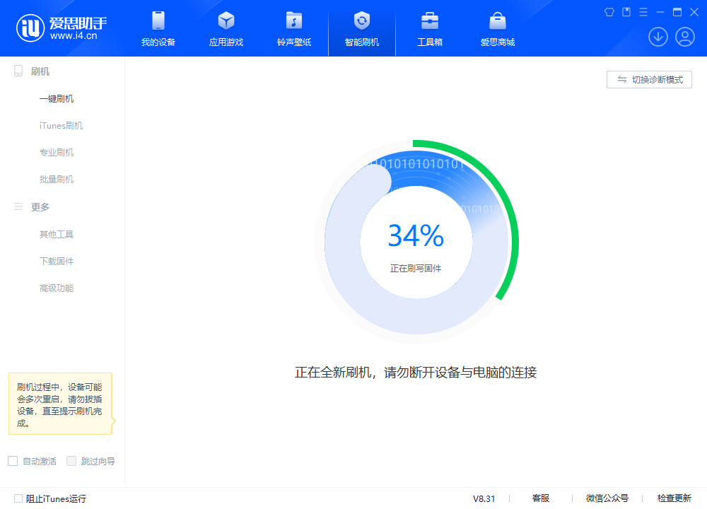 龙文苹果手机维修分享iOS 18.2RC版升级_iOS 18.2RC版一键刷机教程 