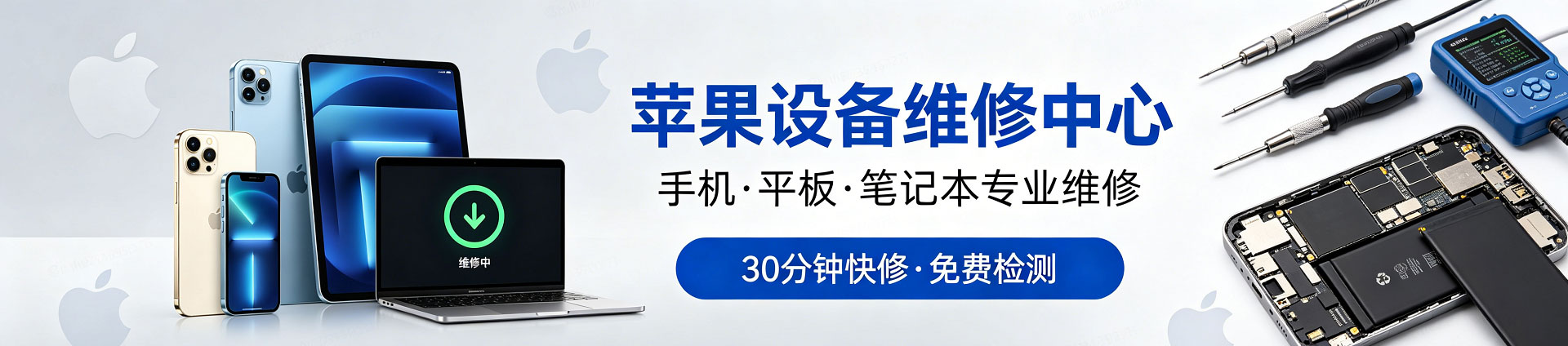 龙文苹果手机维修服务地址查询